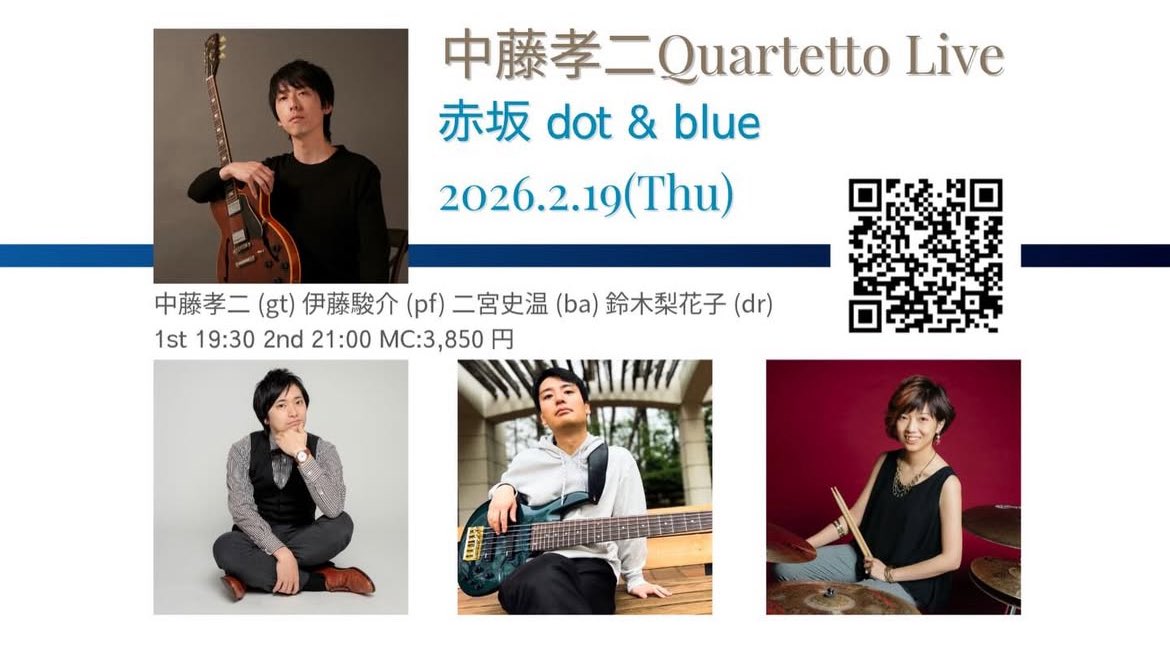 2/19木曜日はこちらのライブです✨

大好きなミュージシャンの方々とご一緒できる幸せな時間です。

是非遊びにきてくださいね✨