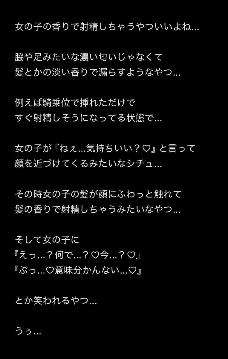 女の子の香りいいよね...