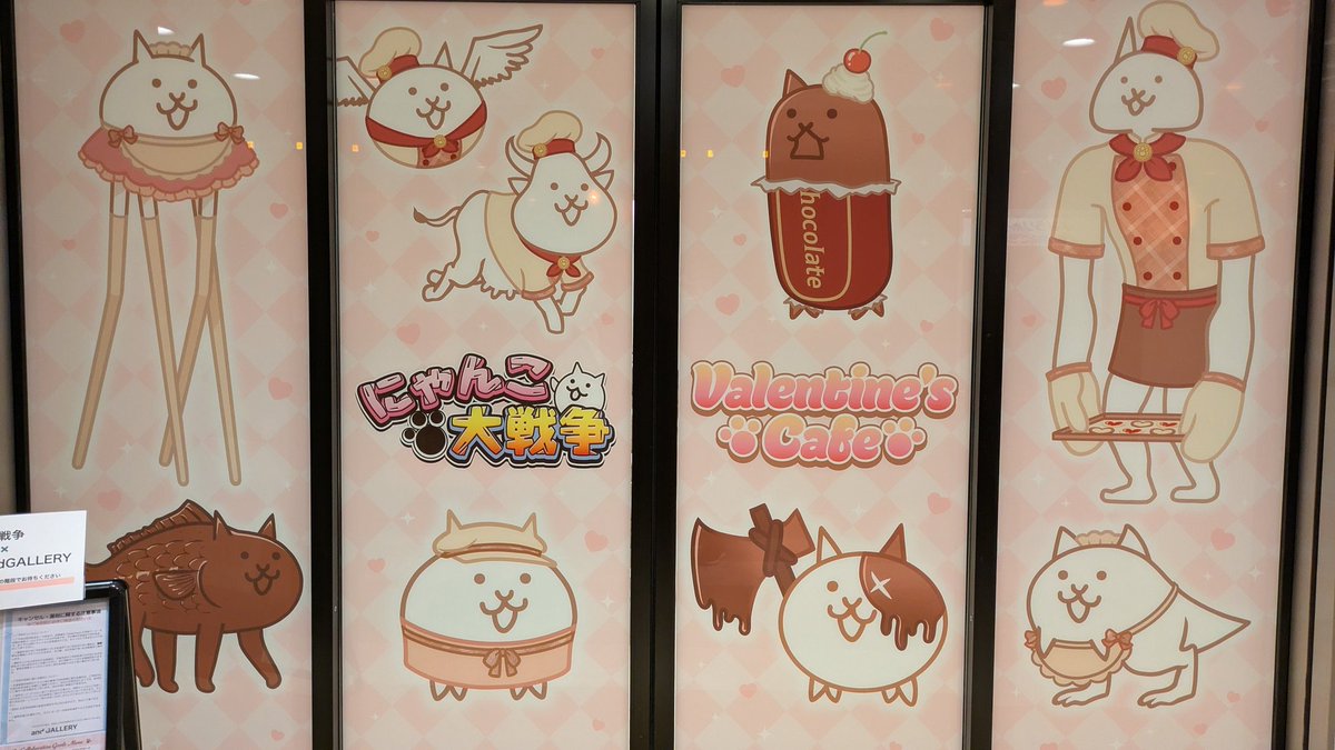 にゃんこ大戦争のコラボカフェ行ってきたよ!! 