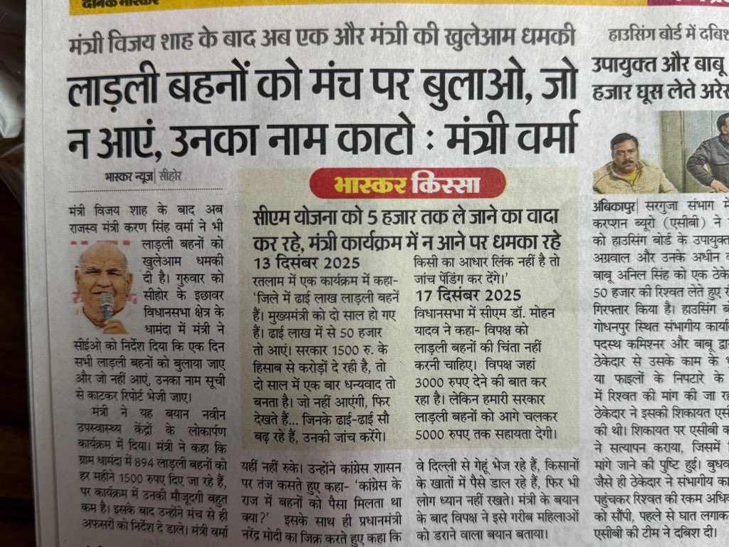 लगता है जनता ने आना बंद कर दिया है। अब भीड़ वाली रैलियाँ लाभार्थियों के दम पर होने लगी हैं।