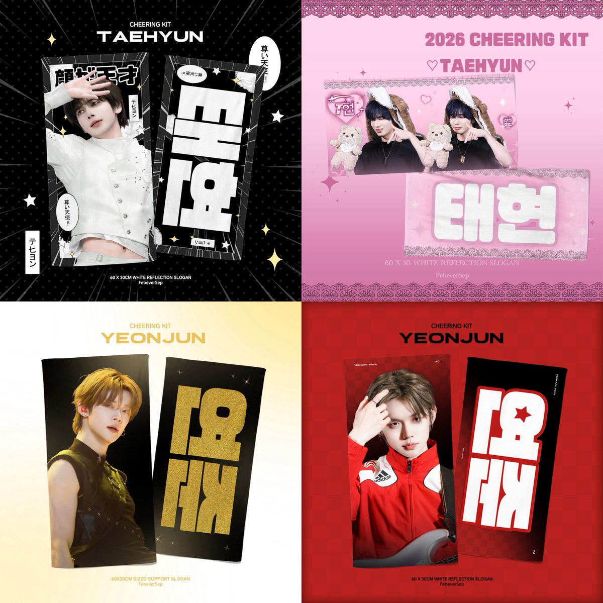 FebeverSep's tweet image. 🐈🐈‍⬛

♡ LOVE MORE Cheering kit ♡
♥ for #태현 &amp;amp; #연준 ♥

🗓️ ~ 2/14 23:59 

🇰🇷[국내배송] bit.ly/4afMm53

🍀#RT 추첨 두 분께 슬로건을 보내드립니다! 

🌐 G.O ➡️ DM plz

📦 3월초 예정

#YEONJUN #TAEHYUN #냥냥즈 
#ヨンジュン #テヒョン
#투바투 #TXT 
#TOMORROW_X_TOGEHTER