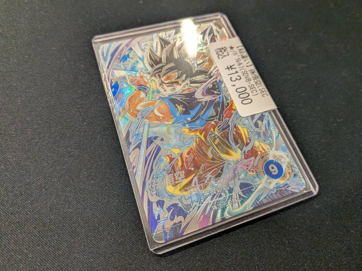 ドラゴンボール】【#スーパーダイバーズ】 絵違いパラレル、新しく入荷