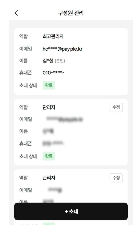 Payple_Official's tweet photo. 매번 매출 확인하랴, 담당자들에게 공유하랴 바쁘셨죠? 이제 페이플 월렛의 '구성원 초대' 기능으로 업무 효율을 200% 높여보세요!

▶️ 페이플 월렛 무료로 이용해보기: https://t.co/JdfVluXAE4 https://t.co/9WmfrTWvt7