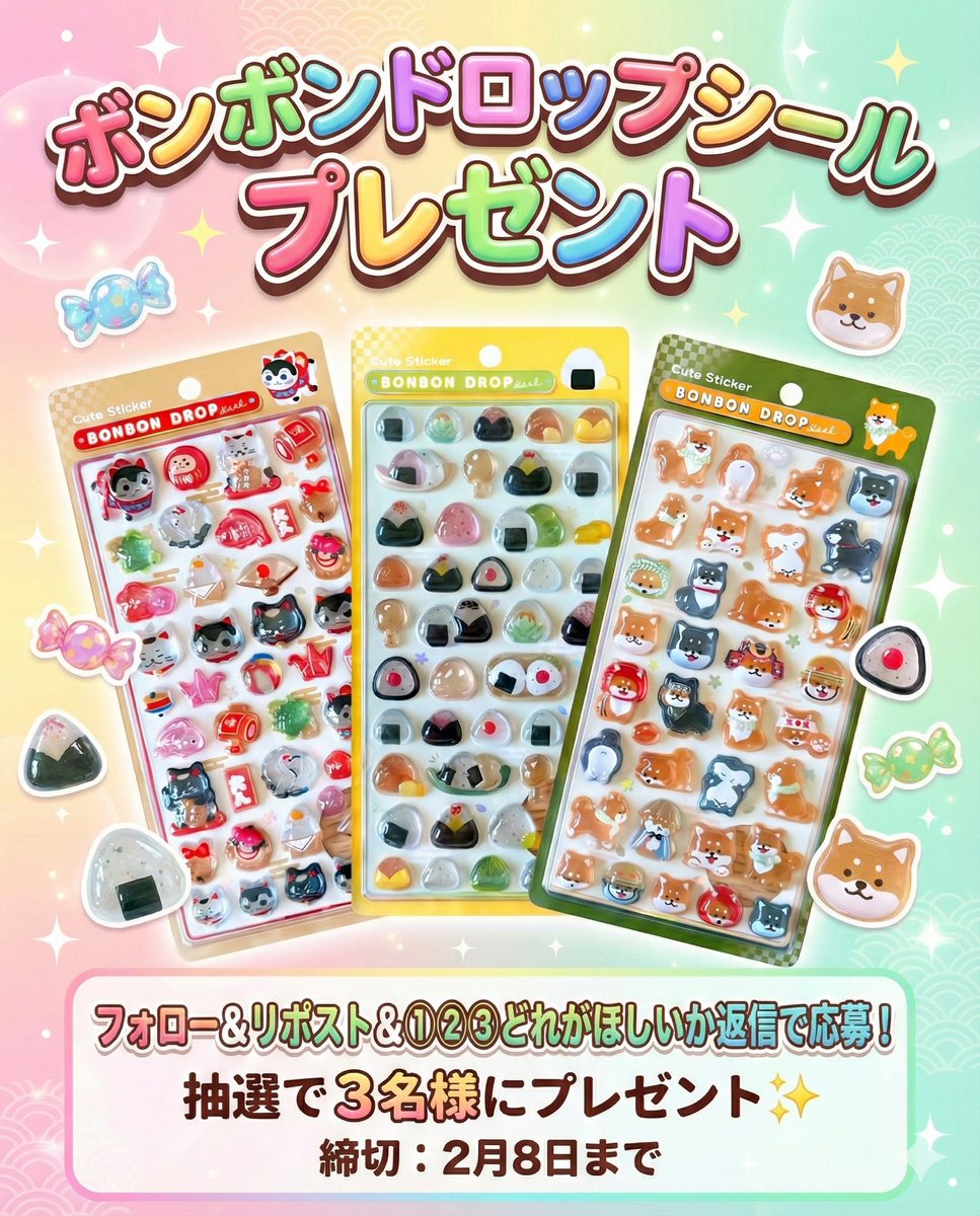 ボンボンドロップ｜並ばず買う派 🍬 tweet media