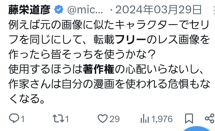 mimmim7771's tweet photo. 鹿乃つのさんの件で初めて知った漫画家だったけどその時見たのがこれであり得ないなと思った
似たように描いて著作権フリーとして二次配布する著作権ロンダリングを意図的にやってる人
だいたいトレスか模写かは手法の問題で著作権で重要視されるのは類似性と依拠性だからどっちも満たしてる https://t.co/0p66phHnqD