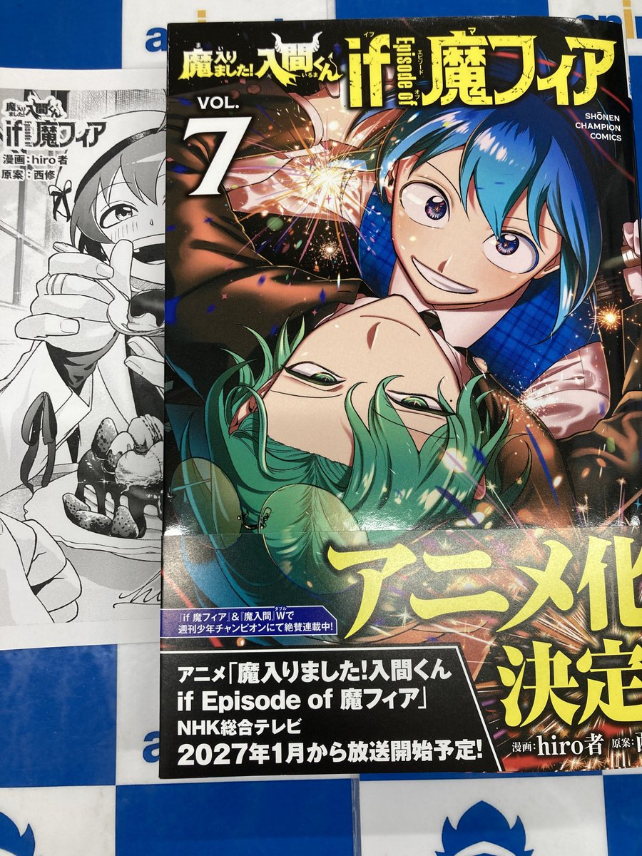 書籍新刊情報】 秋田書店 #hiro者(@hiromono_)先生 #西修(@osamun24