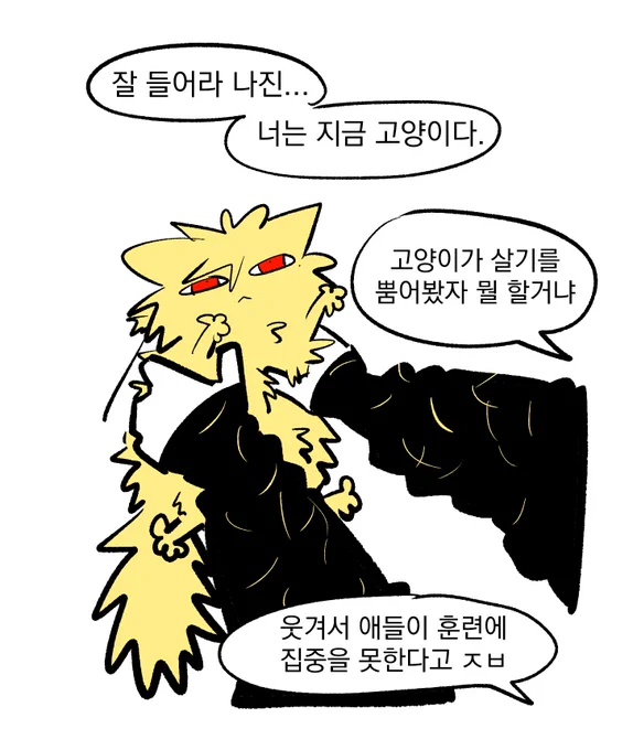 오랜만에 또 우동 고양이 