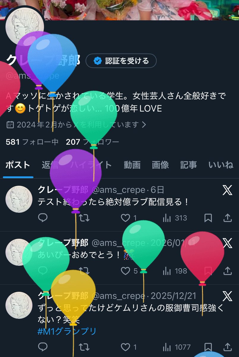 ams_crepe's tweet photo. 誕生日！
気づいたら受験生になってた😞
良い報告できるように勉強頑張ります https://t.co/lIkA0S3SMT