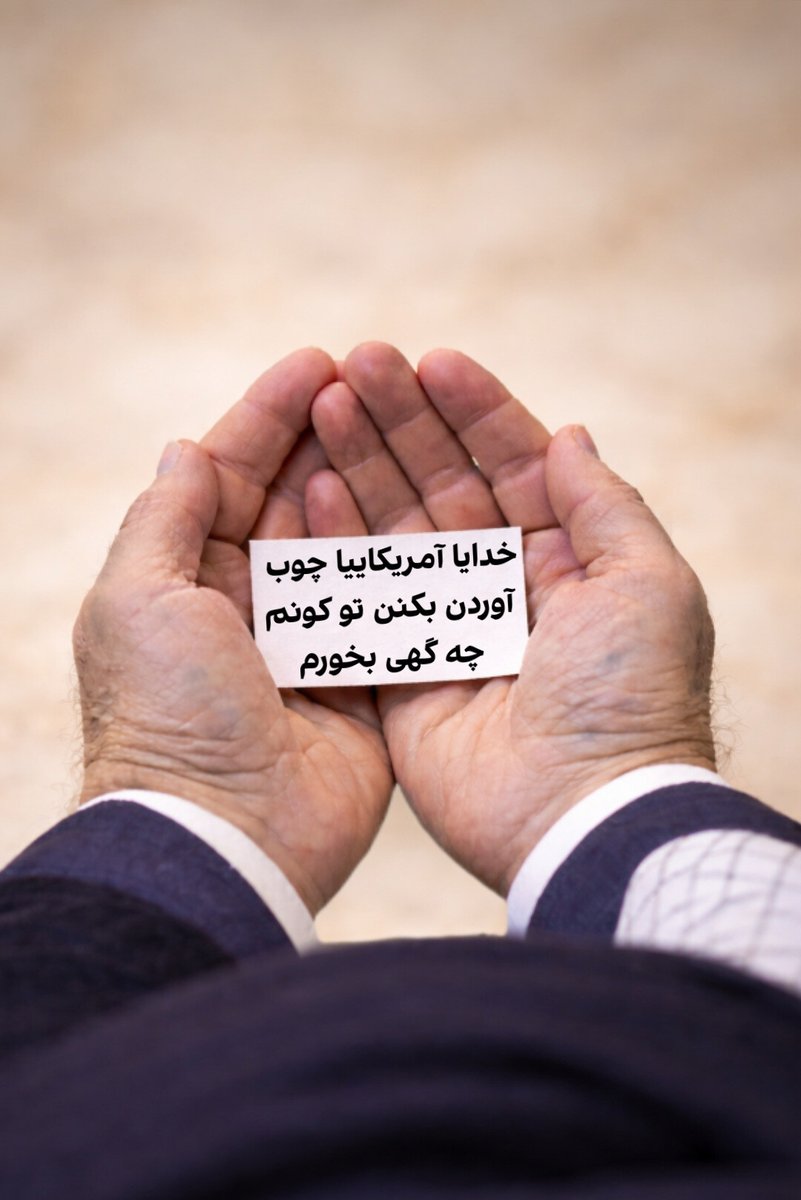 هی میگفتم این موشعلی داره از رو میخونه ها 😂