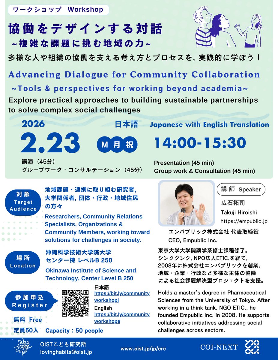 沖縄科学技術大学院大学 tweet media