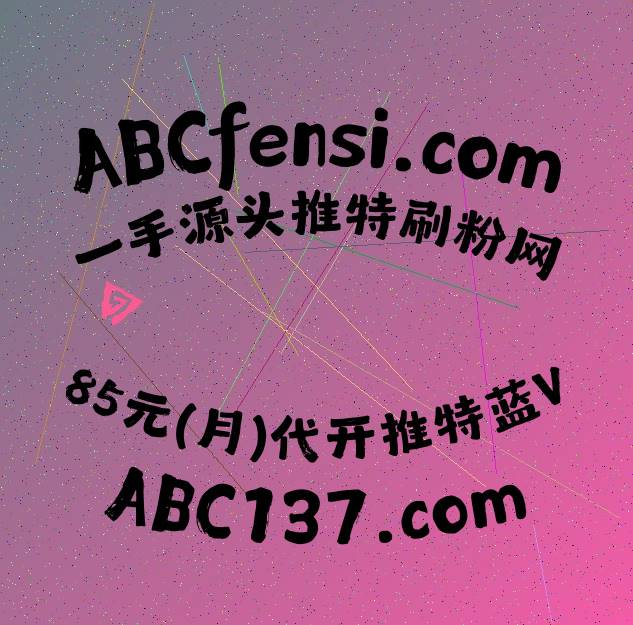 Rosalie 推特蓝V代开 推特蓝v代充 推特蓝勾 会员代充 推特蓝标 推特代认证 tweet media