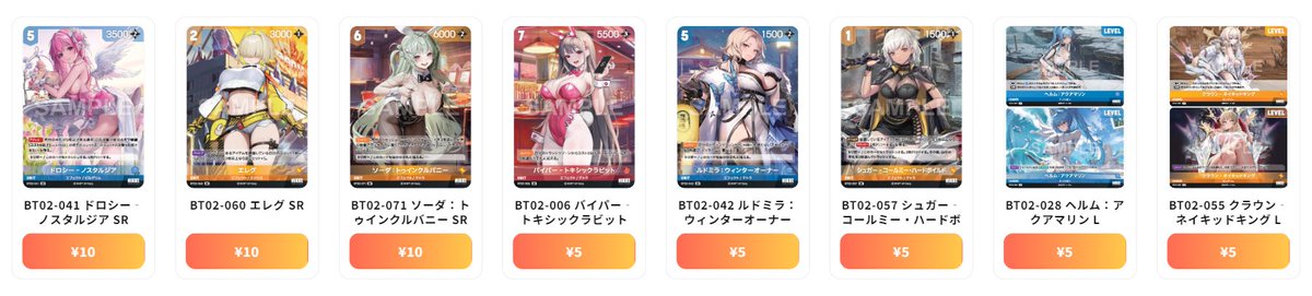 ニベルアリーナ NivelArena 最新買取情報 ザ・キングダム - BT02-055