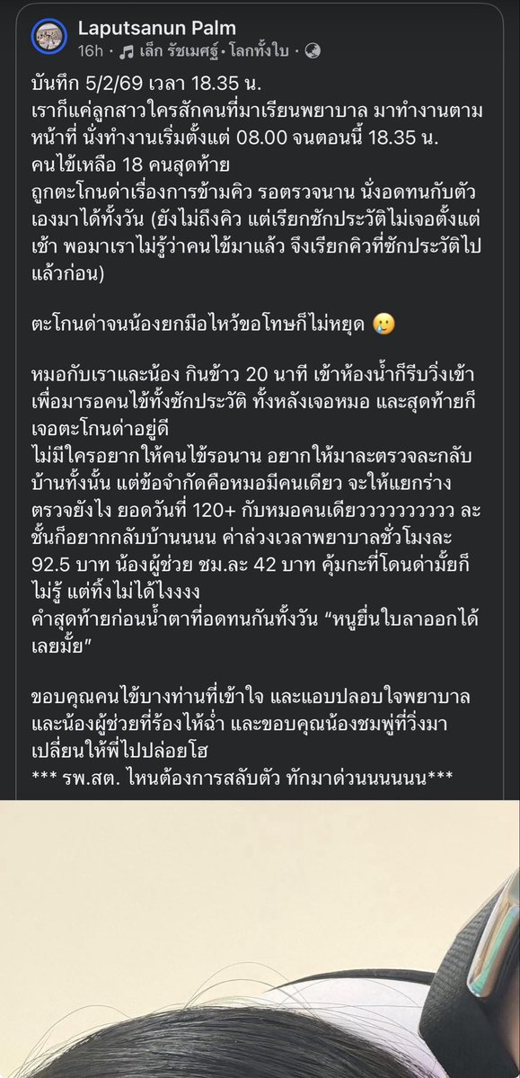 คนไข้ 120+ กับหมอคนเดียว
นึกภาพออกเลย เพราะเคยไปออก รพ.สต. แล้วแบบนัดมากันเป็นร้อย ดีที่มีพี่หมอมาช่วยเลยทำให้เร็วขึ้นมาก

นึกภาพ
คนไข้ 120 หมอ 1 คน -> ตรวจคนละ 120
คนไข้ 120 หมอ 2 คน -> ตรวจคนละ 60
คนไข้ 120 หมอ 3 คน -> ตรวจคนละ 40

ถ้าสมมุติตรวจคนละ 5 นาที