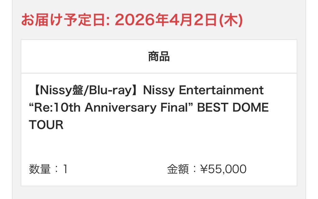 nsjm_lip's tweet photo. 迷いなく買うあほ👈🏻
たのしみ😻😻😻 https://t.co/6hmQzhsRIg