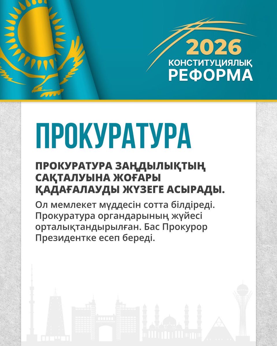 BalgabajL's tweet photo. 1.Парламент осуществляет законодательную власть от имени народа. Он принимает законы и осуществляет парламентский контроль. Деятельность Парламента основывается на принципах открытости и подотчётности. Его решения направлены на защиту интересов граждан и регионов. https://t.co/1VDFB2WJXc