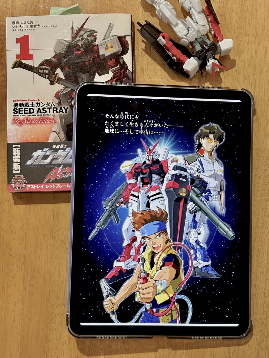 おー♪ #ジージェネエターナル でアストレイのコミックスが読める〜💫
新機能のスタートにアストレイが選ばれてうれしいです！
毎日やってるゲームで自分のマンガが読めるってはちょっと不思議な感じだけどw
この機会にゲーム共々よろしくお願いします❣️