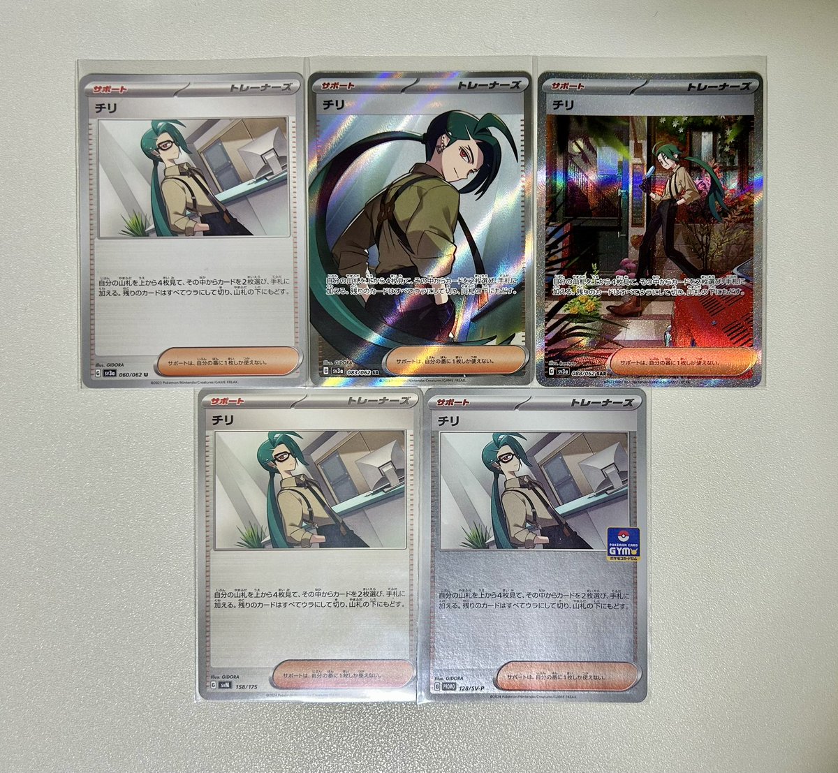 🇯🇵チリちゃん