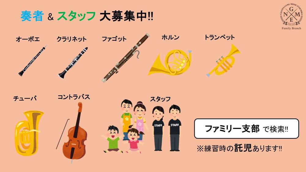 NGMEファミリー支部/NGMEFB tweet media