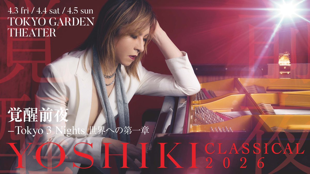 X JAPAN INFO (@XJAPAN_INFO) / Posts / X