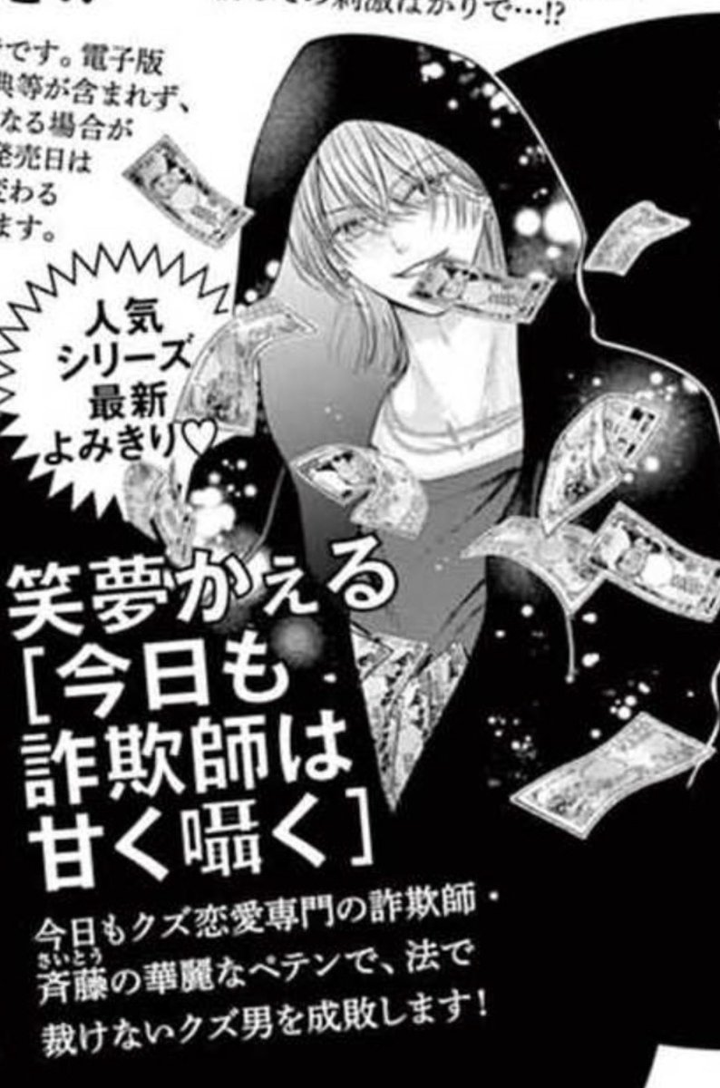予告出ました
3/6発売のプチコミック4月号にシリーズ読み切り「今日も詐欺師は甘く囁く」を載せていただきます。
予告カット久しぶりに描かせていただきました、嬉しいです！
よろしくお願いします