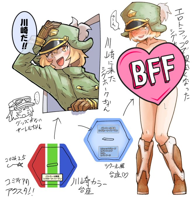 コミティア新グッズアクスタだ!
文字が小さすぎるから修正するぞ… 