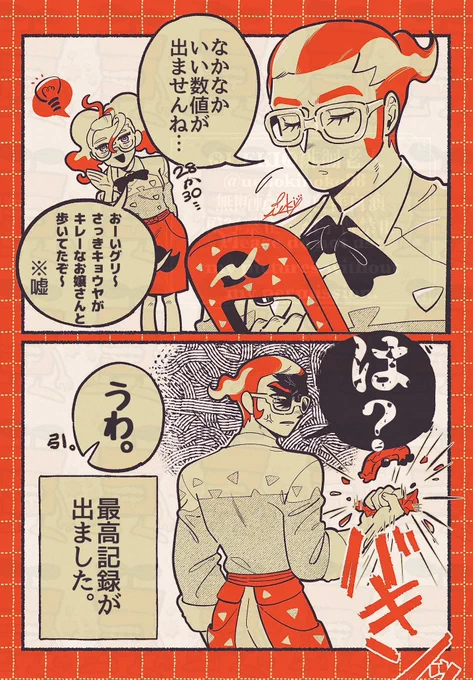握力測定(微キョグリ) 