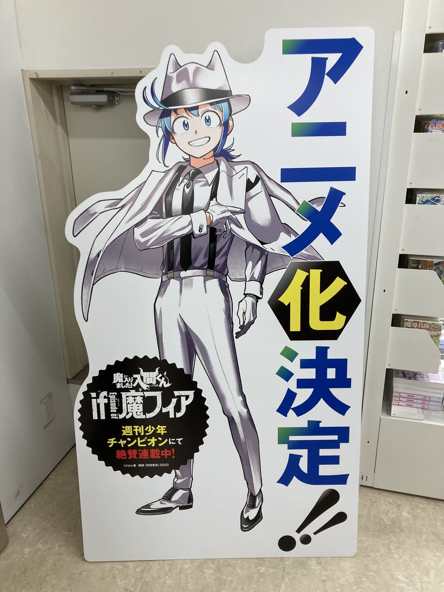 書籍新刊情報】 秋田書店 #hiro者(@hiromono_)先生 #西修(@osamun24