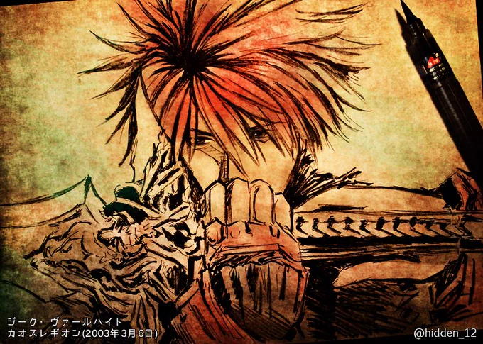2003年3月6日は 『カオス レギオン』の発売日 ▽2019,09,27 Painted.