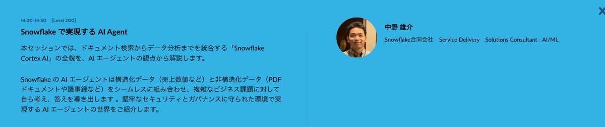 tshowis's tweet photo. このあと14:20から @nakany_ds による、”Snowflake で実現する AI Agent”です。中野さん #Snowflake ウェビナー登壇初(?)ですかね(私調べ)。お見逃しなく👋
#DiscoverAI https://t.co/Ecz4taFPm2
