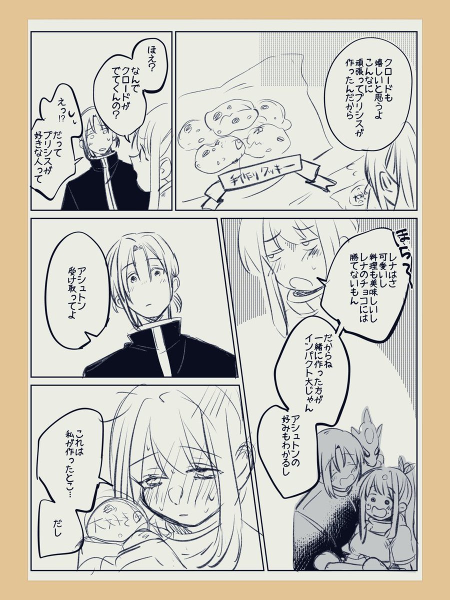 プリからの手作りチョコはちょっと怖いなぁって妄想してたはずが一緒に作ってた。

アシュプリ🍫作り。
忙しくて雑ですし、14日まだ先だし。。。