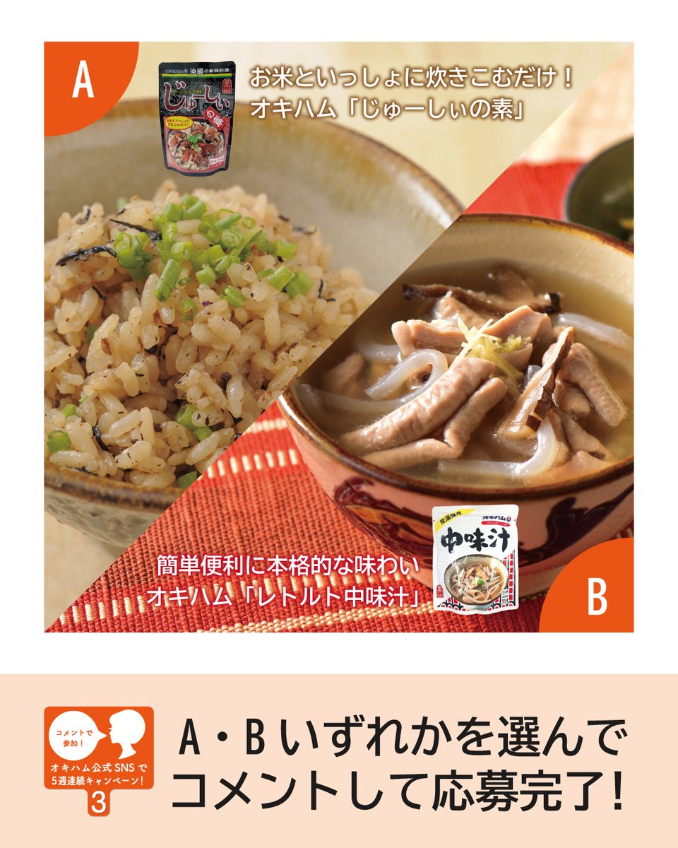 オキハム（この島の美味しいを、100年先も。） tweet media