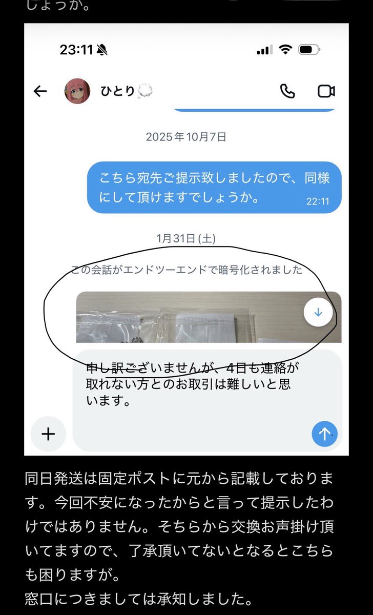 取引垢　固定ポスト必読 tweet media