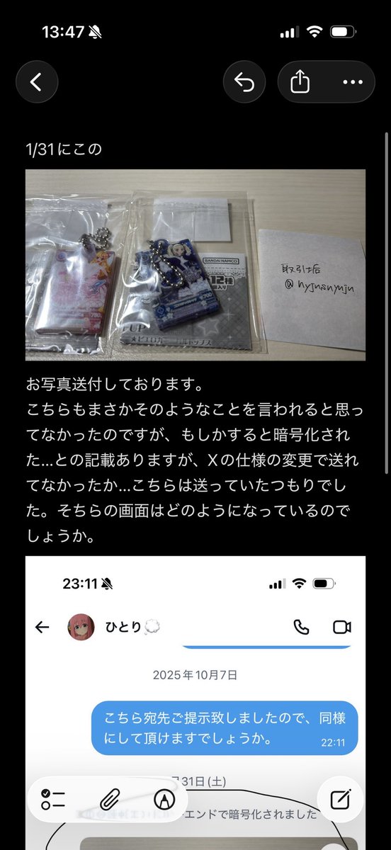 取引垢　固定ポスト必読 tweet media
