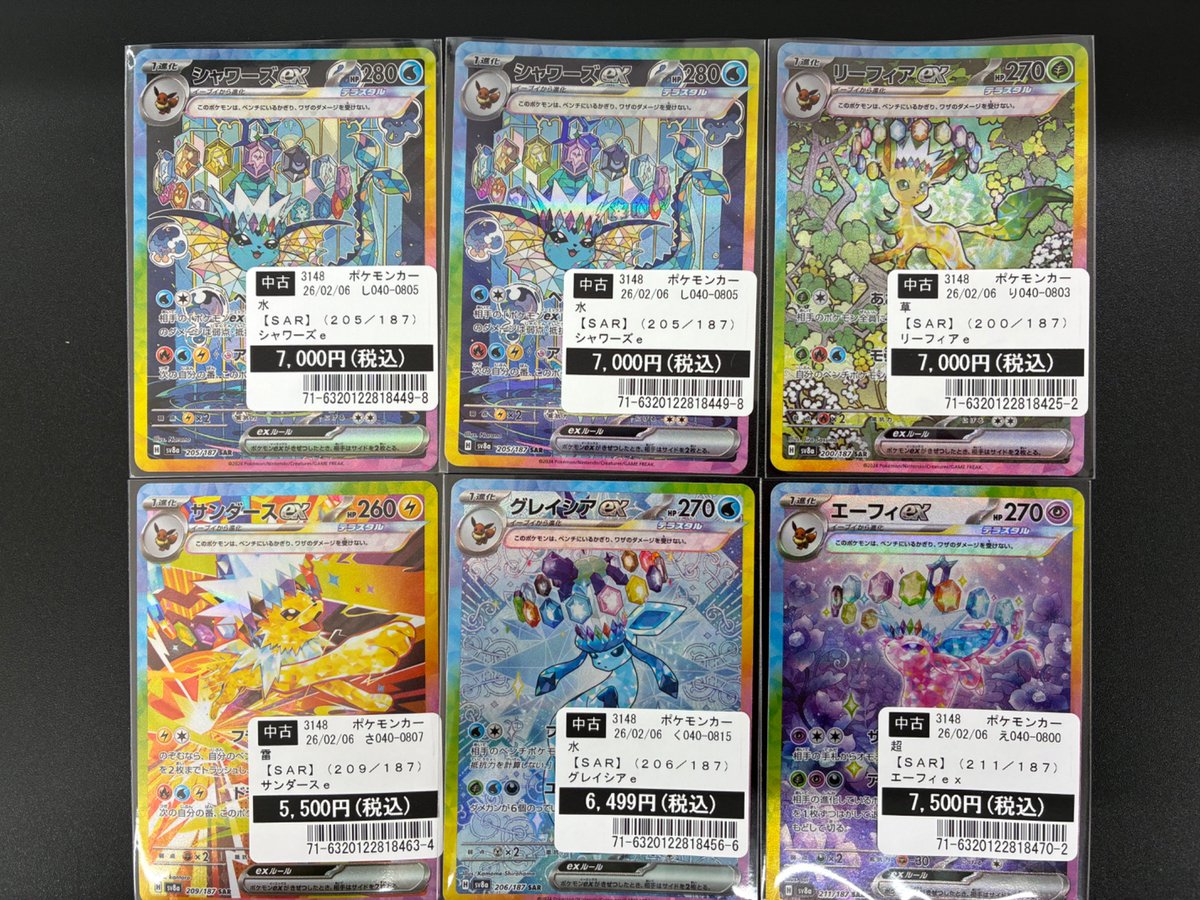 ポケモンカード #シャワーズex #リーフィアex #サンダースex