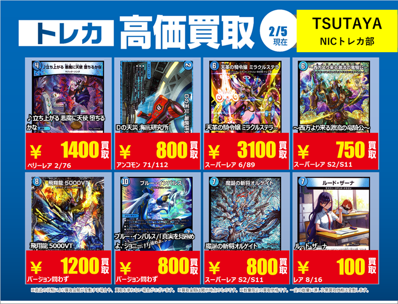 【★歳末増量キャンペーン中♪】魔力の櫃他レアカードまとめ売り X限定強化買取】 #デュエマ⑥ 高価買取行っております‼️ 掲載しており