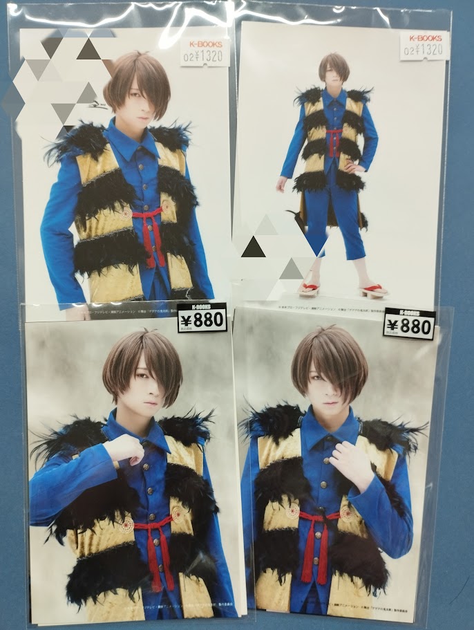 入荷情報】 舞台「ゲゲゲの鬼太郎」より、 鬼太郎/荒牧慶彦さん