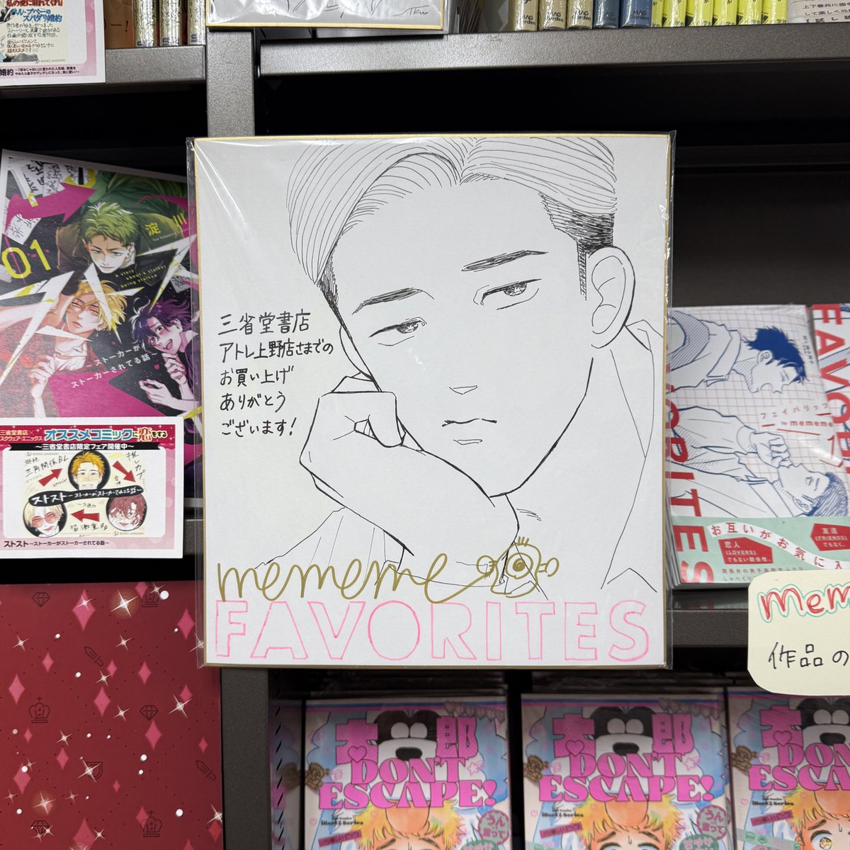 先生のサイン拝見してきましたー！！かわいいかっこいい…😭そして