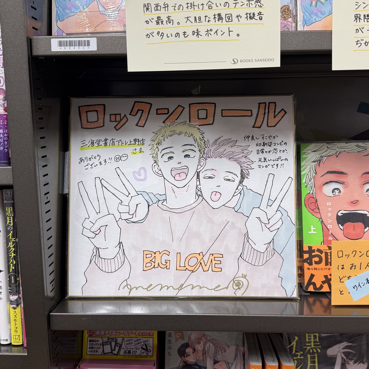 先生のサイン拝見してきましたー！！かわいいかっこいい…😭そして