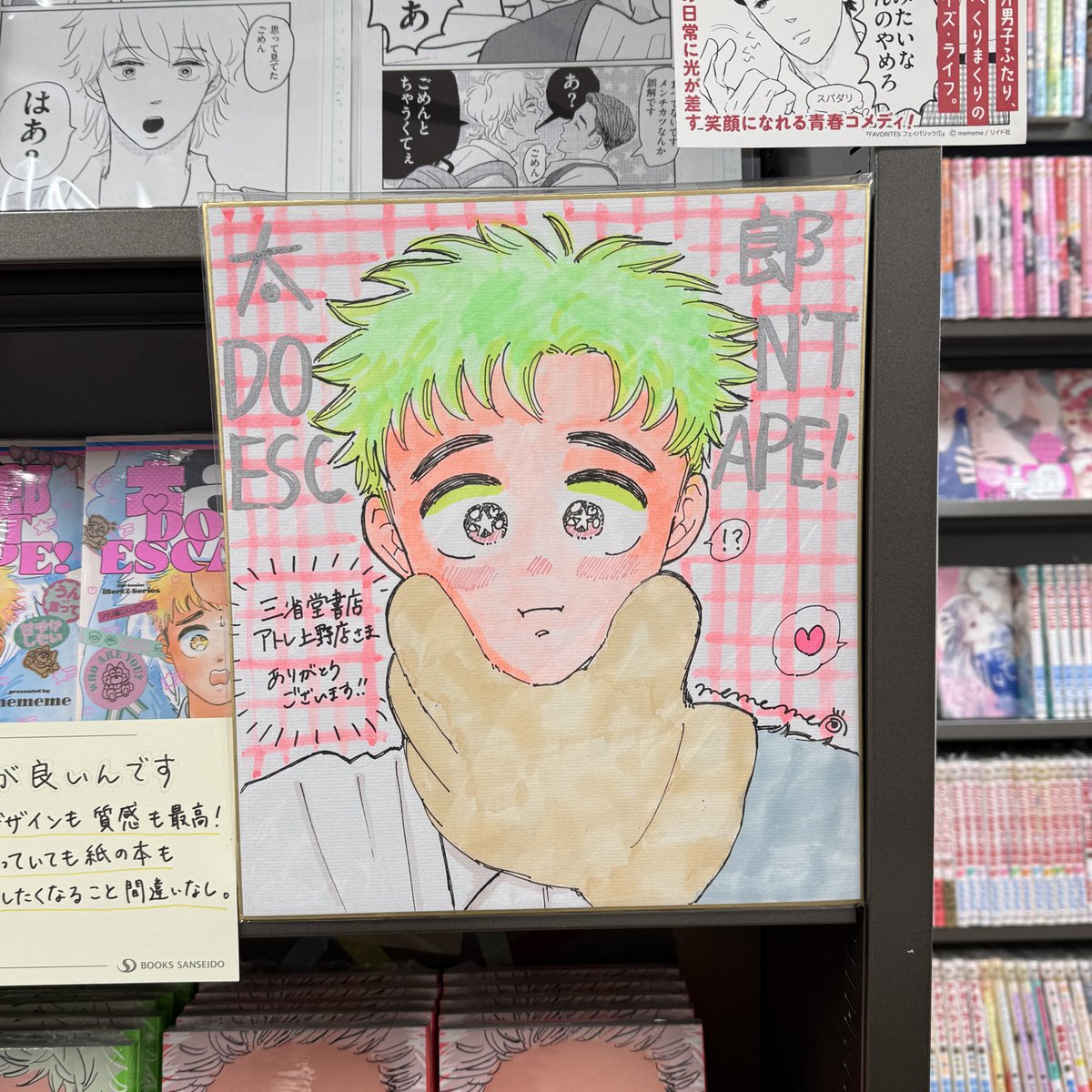 先生のサイン拝見してきましたー！！かわいいかっこいい…😭そして