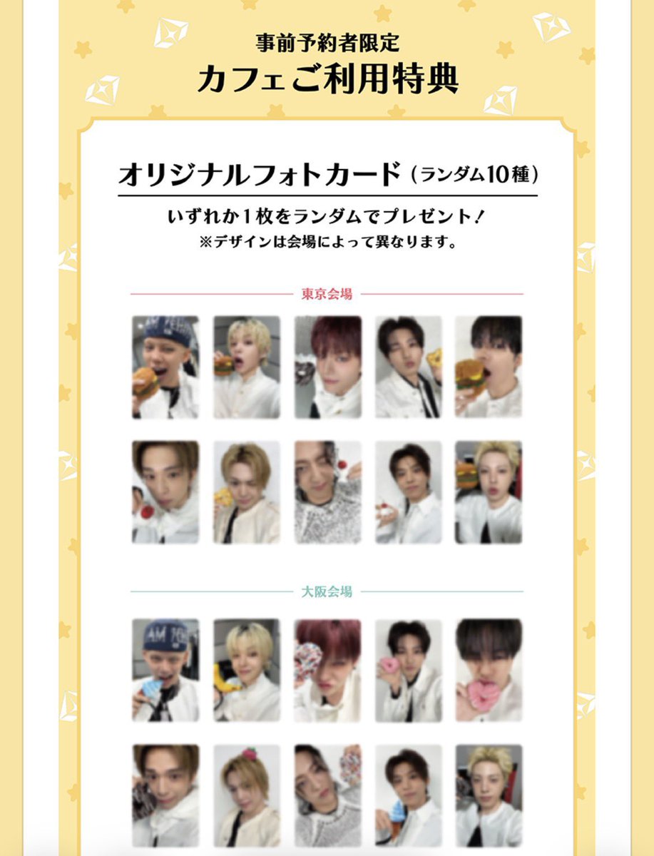 大阪特典かわいい😭行きたい😭🩵