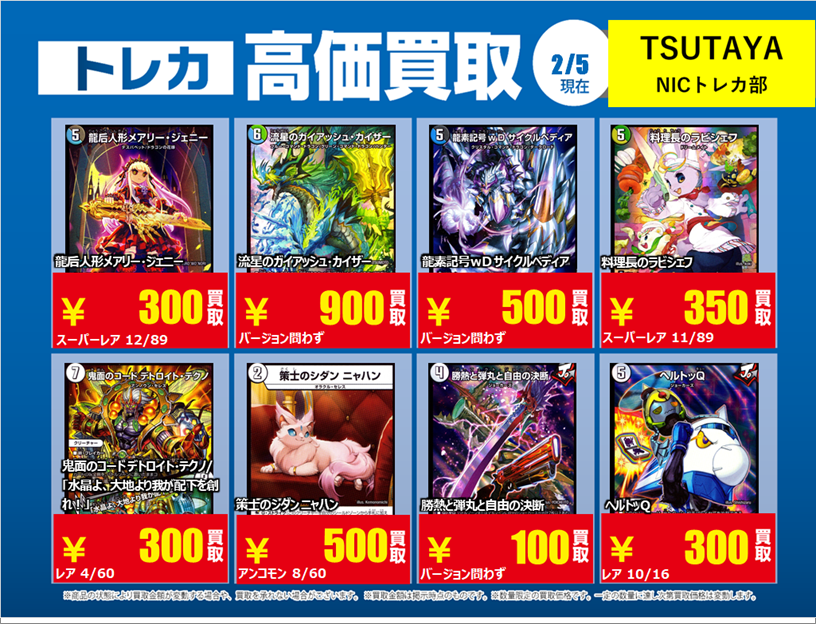 【★歳末増量キャンペーン中♪】魔力の櫃他レアカードまとめ売り X限定強化買取】 #デュエマ⑤ 高価買取行っております‼️ 掲載しており