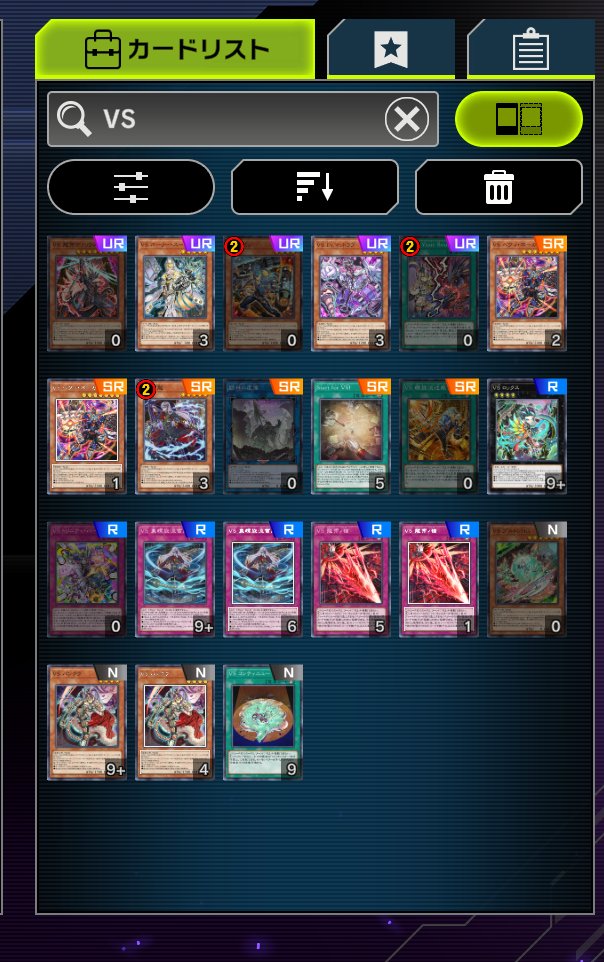 K9はそろわなかったけど ガチャでVSの方は結構そろいまして 頑張れば