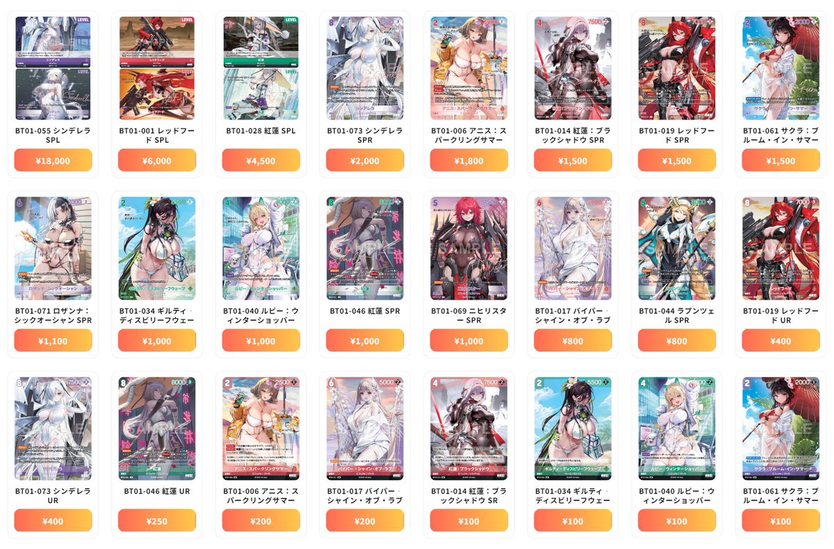 ニベルアリーナ NivelArena 最新買取情報 エンカウンター - BT01-055