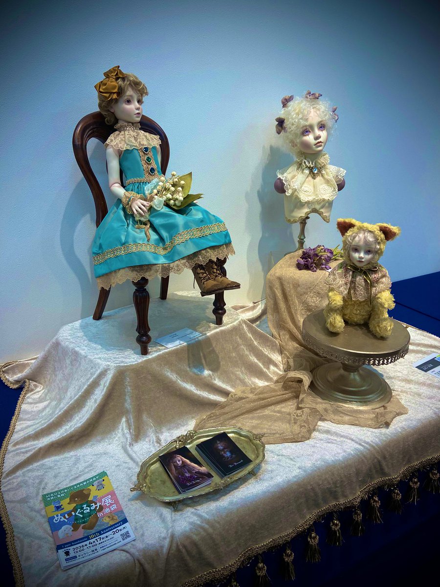 クラフトアート創作人形展このあと会場に行きます。 15時〜17時くらい