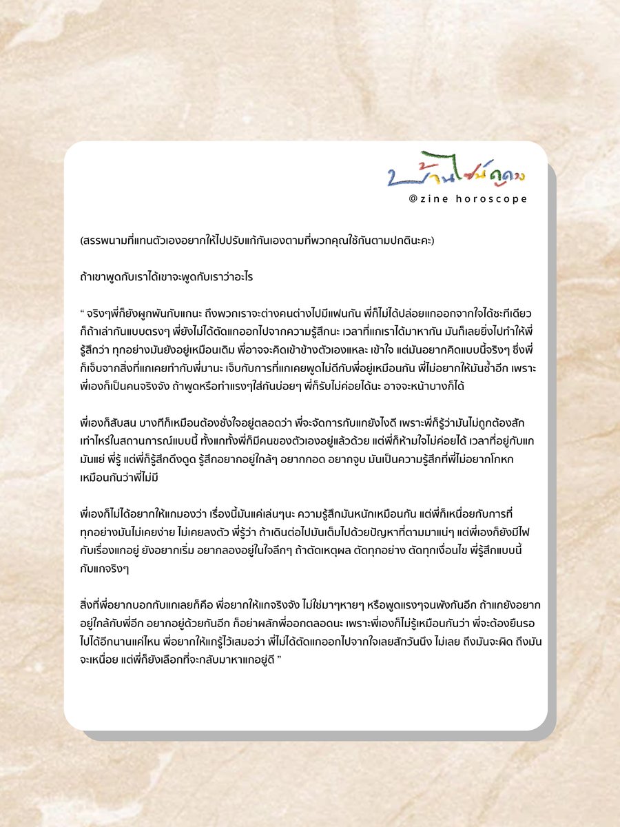 zinehoroscope's tweet photo. ถ้าอีกฝ่ายพูดกับเราได้ เขาอยากพูดอะไรกับเรา หรืออยากบอกอะไรกับเรา
(ดูได้ทุกสถานะ ดูได้ทุกความสัมพันธ์)

เปิดไพ่ 10 ใบ 115฿

ดูครั้งถัดไป เหลือ 100฿

#ดูดวง https://t.co/2YLP9GTHqG