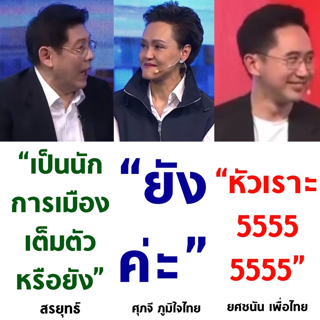 บอล ธนวัฒน์ วงค์ไชย tweet media