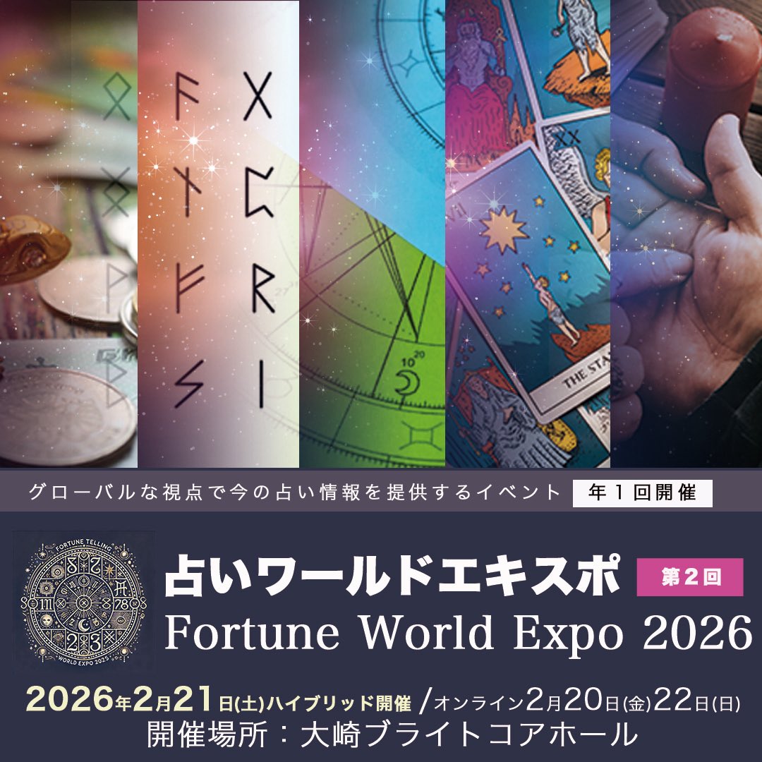 癒しフェア (@iyashifair) / Posts / X