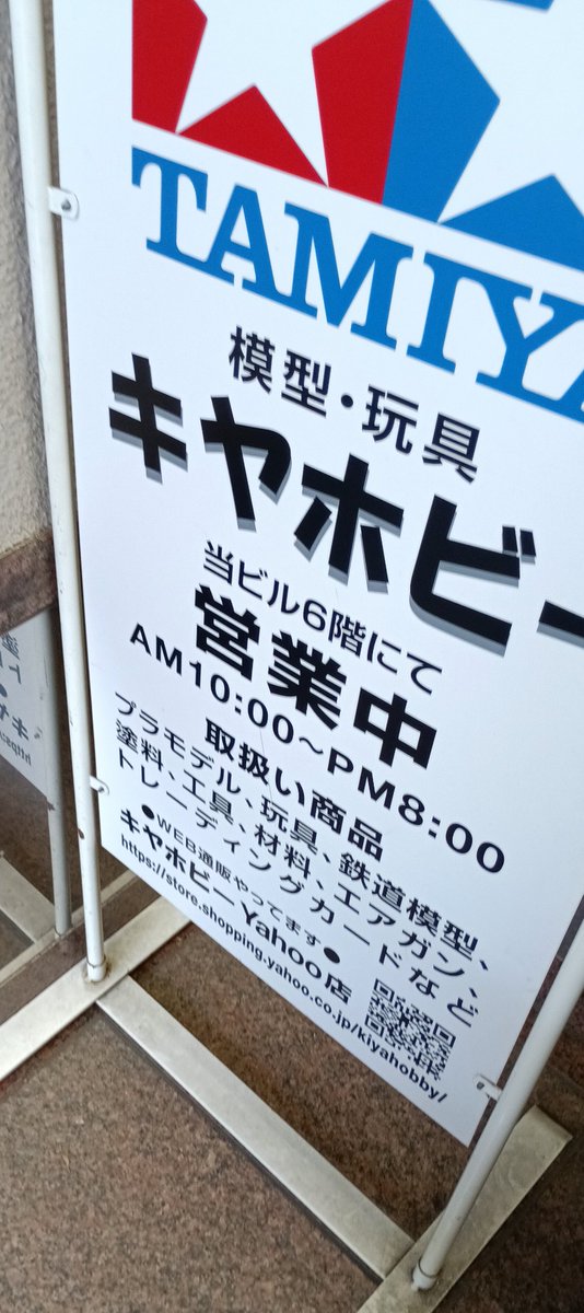 ついた。