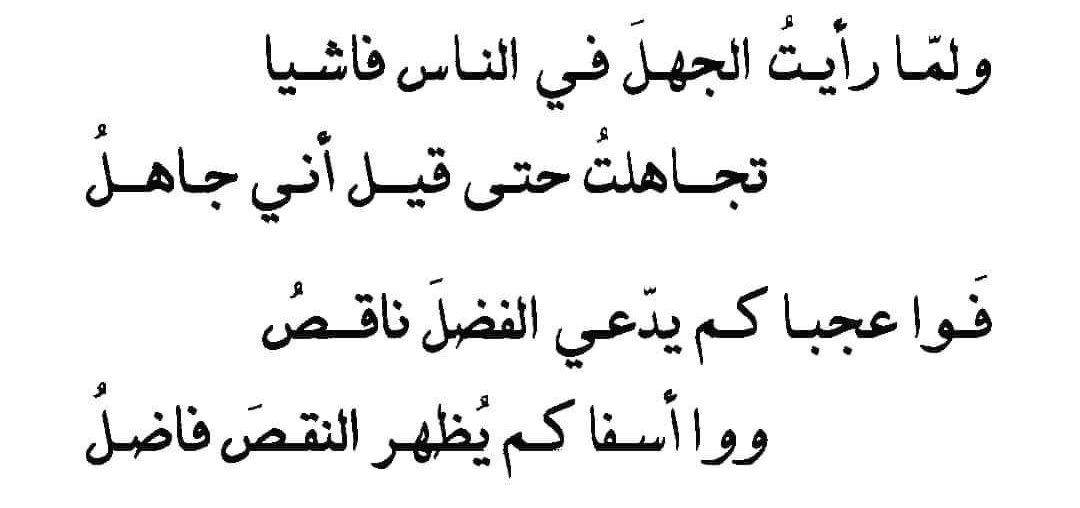 بيت شعر عربي كل يوم (@arabicpoet0) on Twitter photo 