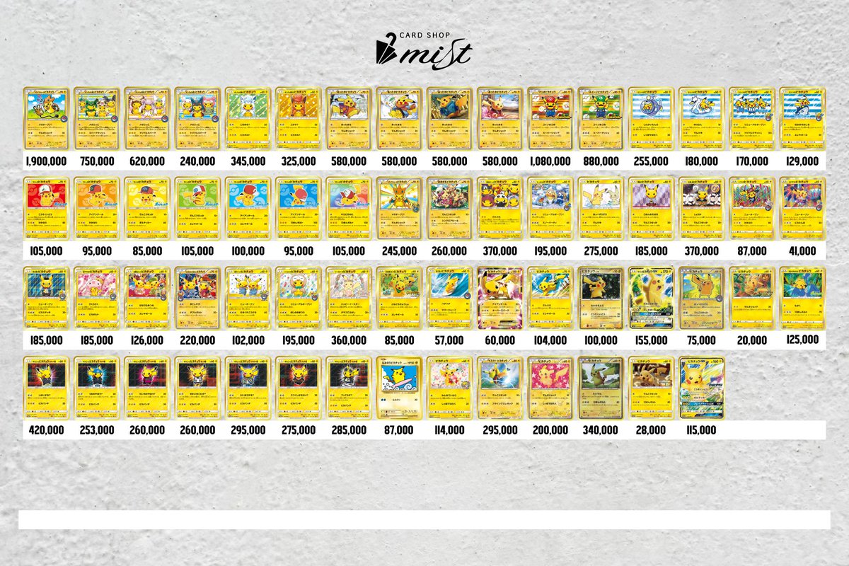 🔥PSA10 強化買取買取表💪 2/6 🐉#MEGAドリーム 未開封BOXをプレゼント